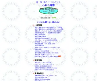 Wareraumizoku.com(船乗り) Screenshot