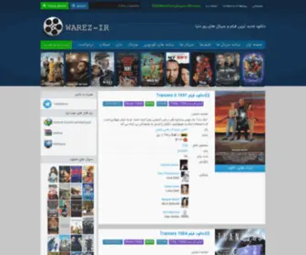 Warez-IR.com(دانلود) Screenshot
