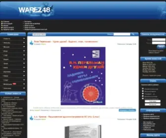 Warez48.com(твой варезник) Screenshot