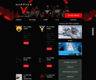 Warface-Accounts.ru(Купить) Screenshot