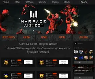 Warfaceakk.com(Магазин аккаунтов Warface) Screenshot
