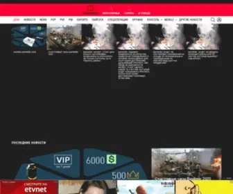 Warfacya.ru(Варфася) Screenshot