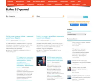 Warfare.com.ua(Война в Украине) Screenshot