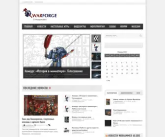 Warforge.ru(Warforge) Screenshot