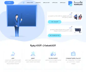 Wargah.com(منصة) Screenshot