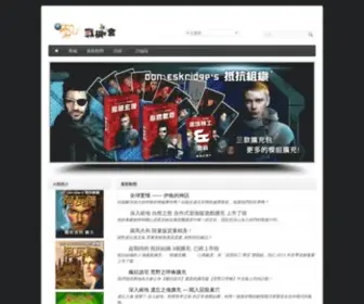 Wargames.com.hk(戰棋會) Screenshot