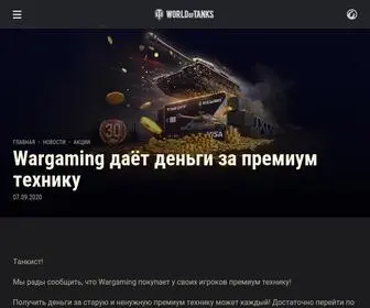 Wargaming.tk(Карта Wargaming от Тинькофф (Россия)) Screenshot