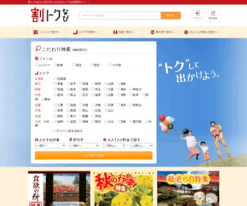 Wari-Toku.net(Wari Toku) Screenshot