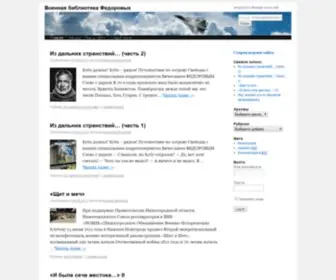 Warlib.ru(Военная библиотека Федоровых) Screenshot