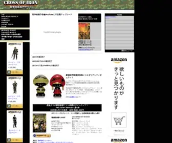 Warmovie.com(CROSS OF IRON) Screenshot