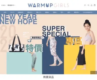 Warmupgirlsshop.com(女生運動休閒服飾專門店) Screenshot