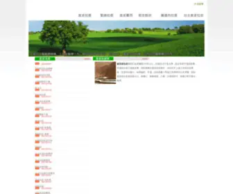 Warnervillage.com.tw(音波拉提) Screenshot