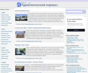 Warps.ru(Site off) Screenshot