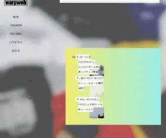 Warpweb.jp(Warp（ワープ）) Screenshot
