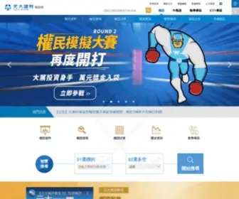 Warrantwin.com.tw(元大權證網) Screenshot