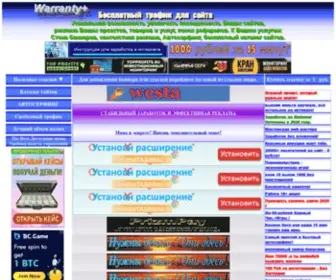 Warrantypl.ml(Бесплатный) Screenshot