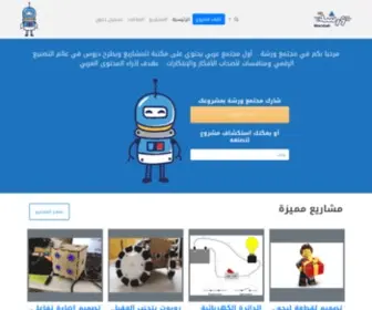 Warshah.org(مجتمع ورشة للتعلم) Screenshot