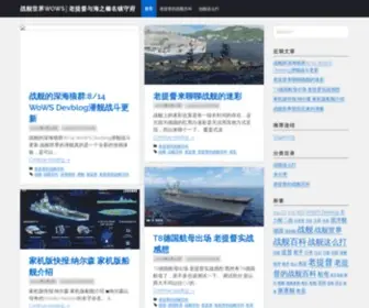 Warship.com.tw(战舰世界WOWS│老提督与海之榛名镇守府) Screenshot