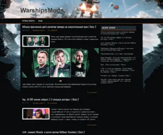 Warshipsmods.ru(Прицелы World of Warships) Screenshot