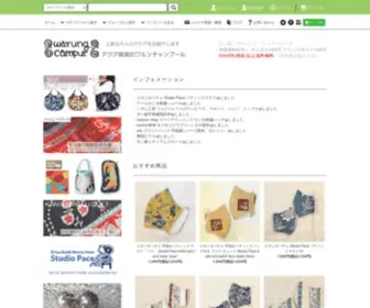 Warungcampur.com(アジア雑貨店ワルンチャンプール) Screenshot