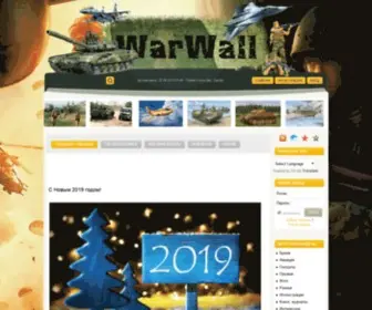 Warwall.ru(Военные) Screenshot