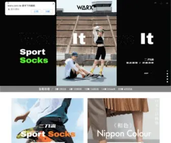 Warx.com.tw(WARX機能除臭襪) Screenshot