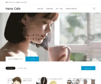 Wasabio.com(淹れたて) Screenshot