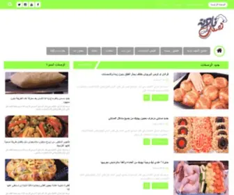 Wasafatnadia.com(وصفات) Screenshot