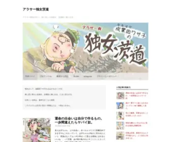 Wasakolife-Blog.com(Wasakolife Blog) Screenshot