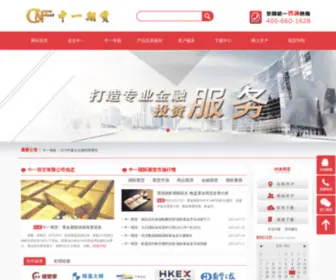 Wascn.com(香港中一国际期货) Screenshot