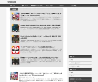 Waseda-Neet.com(エンタメコンテンツをより快適に) Screenshot