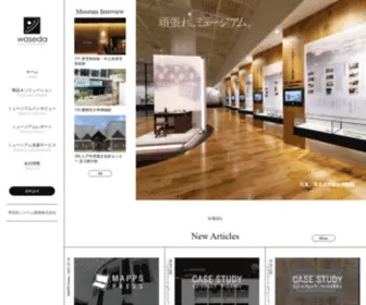 Waseda.co.jp(博物館収蔵品管理システム) Screenshot