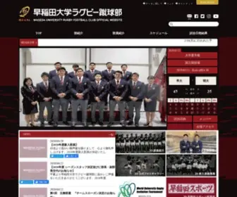 Wasedarugby.com(早稲田大学ラグビー蹴球部公式サイト) Screenshot