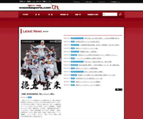 Wasedasports.com(Wasedasports) Screenshot