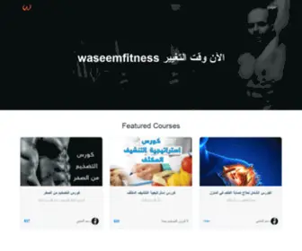 Waseemfitnesscourses.com(waseemfitnesscourses) Screenshot