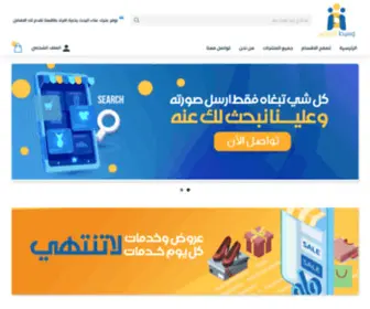 Waseet-Tawfeer.com(وسيط) Screenshot