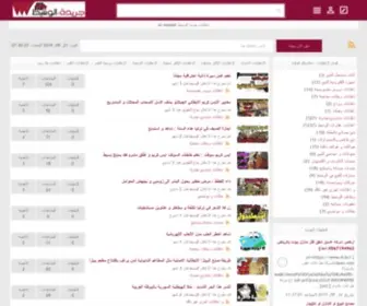Waseet.com(مرحبا) Screenshot