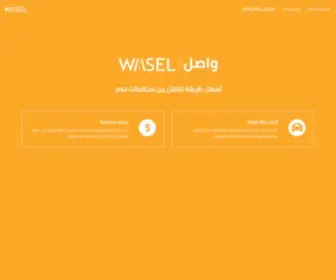 Waselegypt.com(واصل) Screenshot