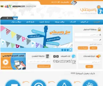 Wasety.com(الشراء من امازون) Screenshot