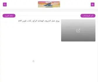 Wasfatnet.com(وصفة) Screenshot