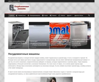 Washergid.com(Журнал Washergid) Screenshot