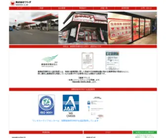 Washida-JP.com(ワシダ) Screenshot