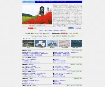 Washimo-Web.jp(ワシモ（WaShimo）のホームページ) Screenshot