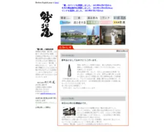 Washinoo.co.jp(株式会社　わしの尾) Screenshot