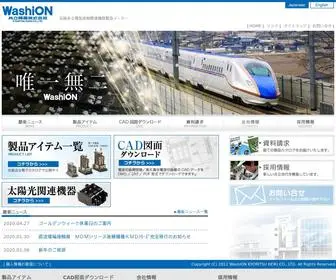 Washion.co.jp(Washion 共立継器株式会社 kyoritsu keiki co) Screenshot