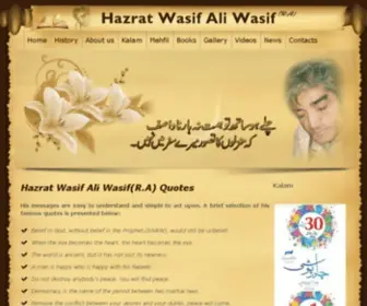 Wasifaliwasif.pk(HZ Wasif Ali Wasif (R.A)) Screenshot