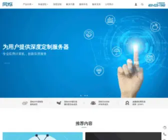 Waso.com.cn(成都网烁信息科技有限公司) Screenshot