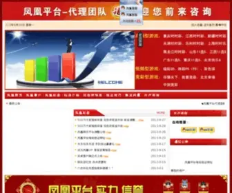 Wassc.net(凤凰平台) Screenshot