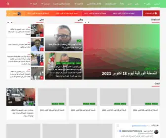 Wassitmag.dz(جريدة الوسيط المغاربي) Screenshot