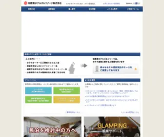 Wasuki.co.jp(ホテルオーナーのための、ホテル運営受託 和数奇ホテルズ&リゾーツ株式会社) Screenshot